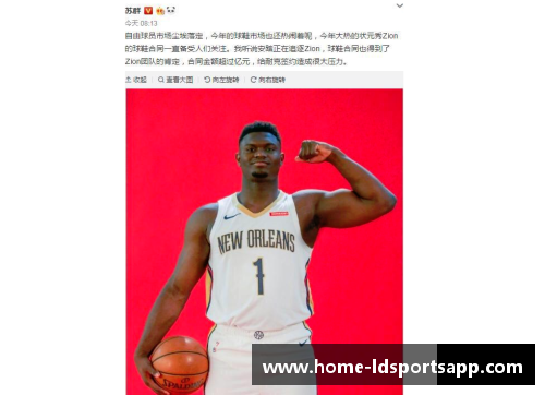 NBA李宁：探索中国体育品牌崛起与全球影响