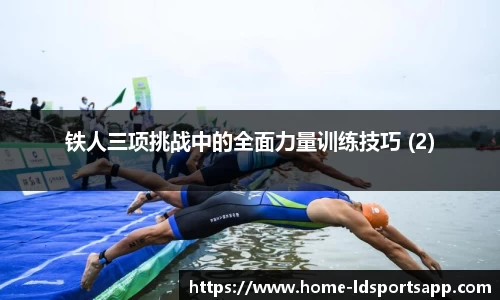 LD乐动体育