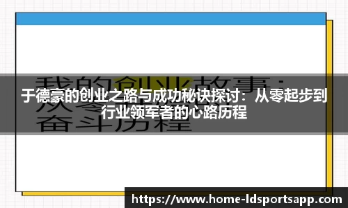 LD乐动体育app