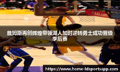LD乐动体育平台
